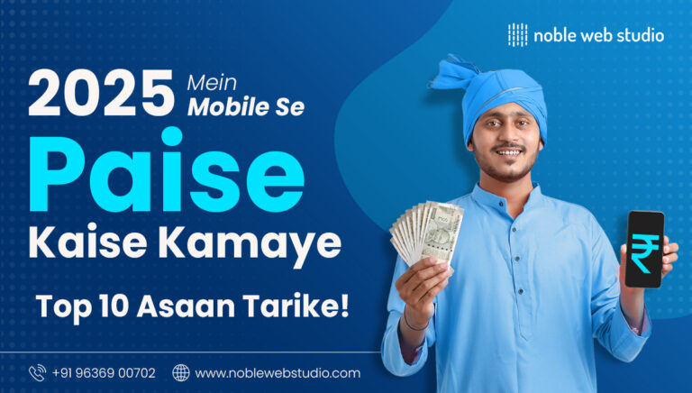 2025 Mein Mobile Se Paise Kaise Kamaye?