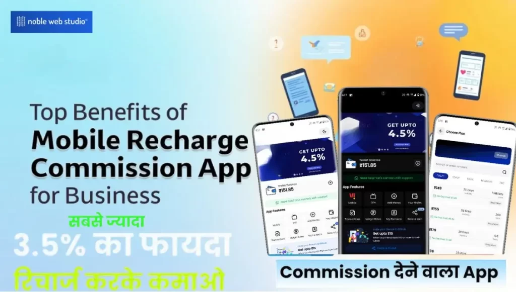 Top Benefits of Using a Mobile Recharge Commission App for Retailers